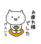 「けんいち」が使うねこ（個別スタンプ：21）