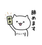 「けんいち」が使うねこ（個別スタンプ：25）