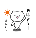 「けんいち」が使うねこ（個別スタンプ：29）