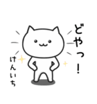 「けんいち」が使うねこ（個別スタンプ：38）