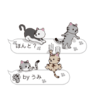 【うみ】猫だらけの吹き出し（個別スタンプ：27）