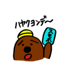 モグ☆モグオ（個別スタンプ：31）