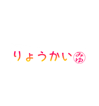 みゆさん専用吹き出しスタンプ（個別スタンプ：18）