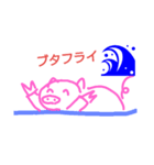 それなりの豚（個別スタンプ：7）