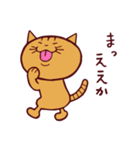 トラと大福 ふたたび（個別スタンプ：15）