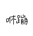 handwriting by Gigi（個別スタンプ：4）