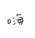 handwriting by Gigi（個別スタンプ：5）
