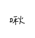 handwriting by Gigi（個別スタンプ：7）