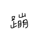 handwriting by Gigi（個別スタンプ：11）