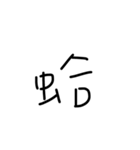 handwriting by Gigi（個別スタンプ：15）