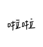handwriting by Gigi（個別スタンプ：17）