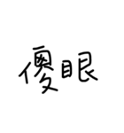 handwriting by Gigi（個別スタンプ：18）