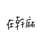handwriting by Gigi（個別スタンプ：33）