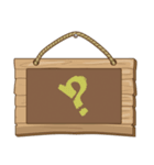 It's a Sign Vol. 1（個別スタンプ：18）