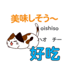 食いしん坊な猫 日本語台湾語（個別スタンプ：3）