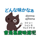 食いしん坊な猫 日本語台湾語（個別スタンプ：4）