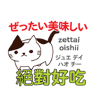 食いしん坊な猫 日本語台湾語（個別スタンプ：5）