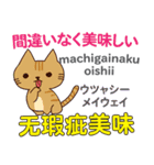 食いしん坊な猫 日本語台湾語（個別スタンプ：6）