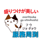 食いしん坊な猫 日本語台湾語（個別スタンプ：7）