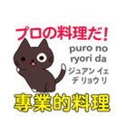 食いしん坊な猫 日本語台湾語（個別スタンプ：8）