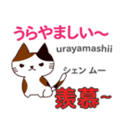 食いしん坊な猫 日本語台湾語（個別スタンプ：14）