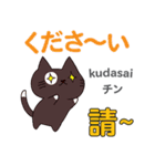 食いしん坊な猫 日本語台湾語（個別スタンプ：15）