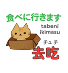 食いしん坊な猫 日本語台湾語（個別スタンプ：21）