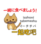 食いしん坊な猫 日本語台湾語（個別スタンプ：25）