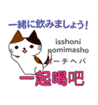 食いしん坊な猫 日本語台湾語（個別スタンプ：26）