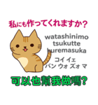 食いしん坊な猫 日本語台湾語（個別スタンプ：29）