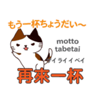 食いしん坊な猫 日本語台湾語（個別スタンプ：30）