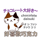 食いしん坊な猫 日本語台湾語（個別スタンプ：37）