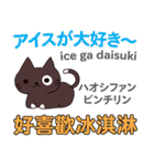 食いしん坊な猫 日本語台湾語（個別スタンプ：38）