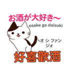 食いしん坊な猫 日本語台湾語（個別スタンプ：40）