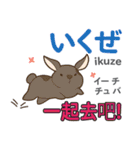 ウサギの気持ち 日本語台湾語（個別スタンプ：4）