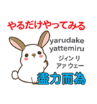 ウサギの気持ち 日本語台湾語（個別スタンプ：7）
