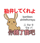 ウサギの気持ち 日本語台湾語（個別スタンプ：12）
