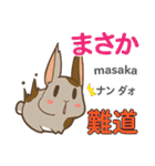 ウサギの気持ち 日本語台湾語（個別スタンプ：14）