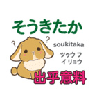 ウサギの気持ち 日本語台湾語（個別スタンプ：18）