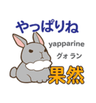 ウサギの気持ち 日本語台湾語（個別スタンプ：20）