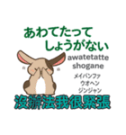 ウサギの気持ち 日本語台湾語（個別スタンプ：24）