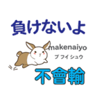 ウサギの気持ち 日本語台湾語（個別スタンプ：25）