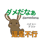 ウサギの気持ち 日本語台湾語（個別スタンプ：27）
