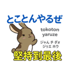 ウサギの気持ち 日本語台湾語（個別スタンプ：32）