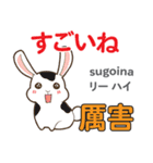 ウサギの気持ち 日本語台湾語（個別スタンプ：34）