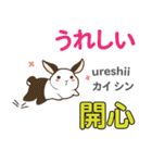 ウサギの気持ち 日本語台湾語（個別スタンプ：35）
