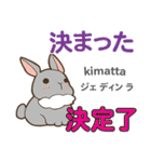 ウサギの気持ち 日本語台湾語（個別スタンプ：38）