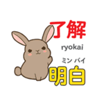 ウサギの気持ち 日本語台湾語（個別スタンプ：39）