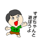 【すぎちゃん】だよ！（個別スタンプ：9）