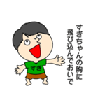 【すぎちゃん】だよ！（個別スタンプ：34）